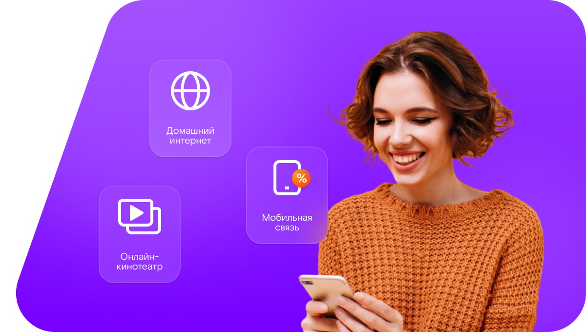 Промо-тарифы Ростелеком в&nbsp;село Измери (Республика Татарстан)